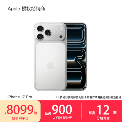 【12期免息/晒单有礼】Apple/苹果 iPhone 17 Pro 支持移动联通电信 5G 双卡双待手机