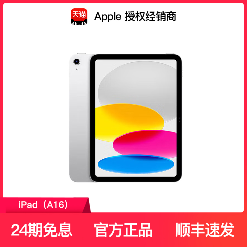 【24期免息】Apple/苹果 iPad 11 A16芯片 11英寸WiFi版 2025新款 官方旗舰店  国行正品 学习办公 平板电脑