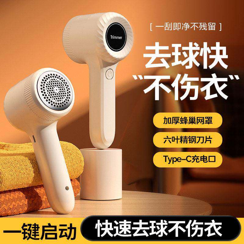 毛球修剪器家用充电式usb便携除毛球去毛球衣服剃毛机跨境