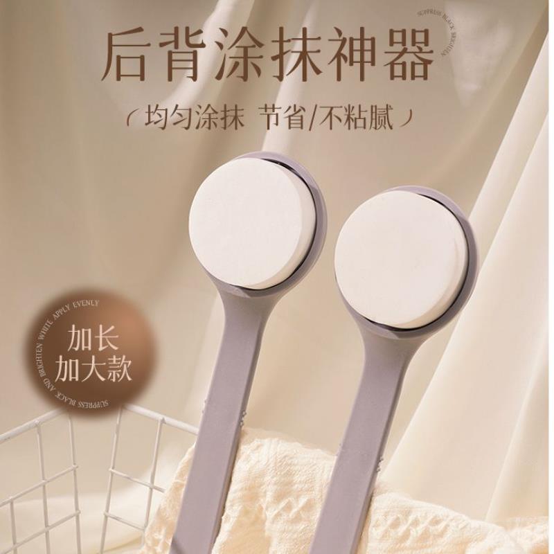 后背涂身体乳神器懒人背部涂抹乳液防晒工具上药器长柄刷擦药工具