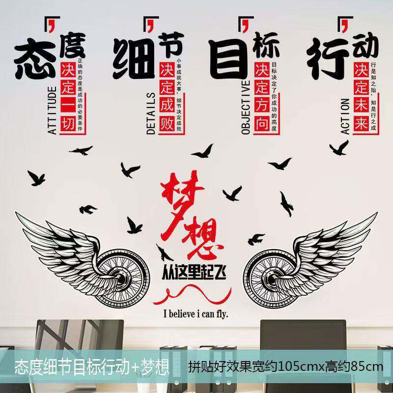 励志墙贴宿舍教室布置标语贴画公室装饰墙纸自粘公司文化墙贴纸