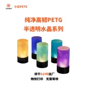 小北PETG半透明水晶系列烘干6小时3D打印机耗材易打印不堵头拓竹