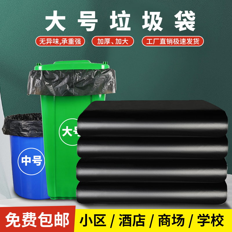 Sodolike大垃圾袋大号加厚黑色物业酒店特大商用批发厨房家用
