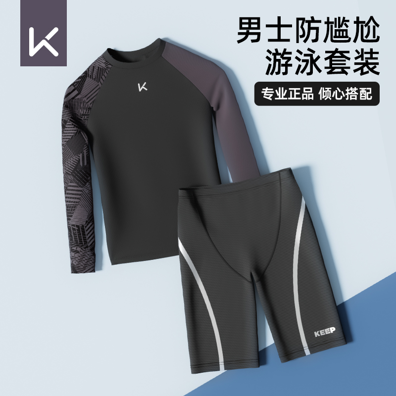keep泳衣套装专业泳裤泳帽泳镜