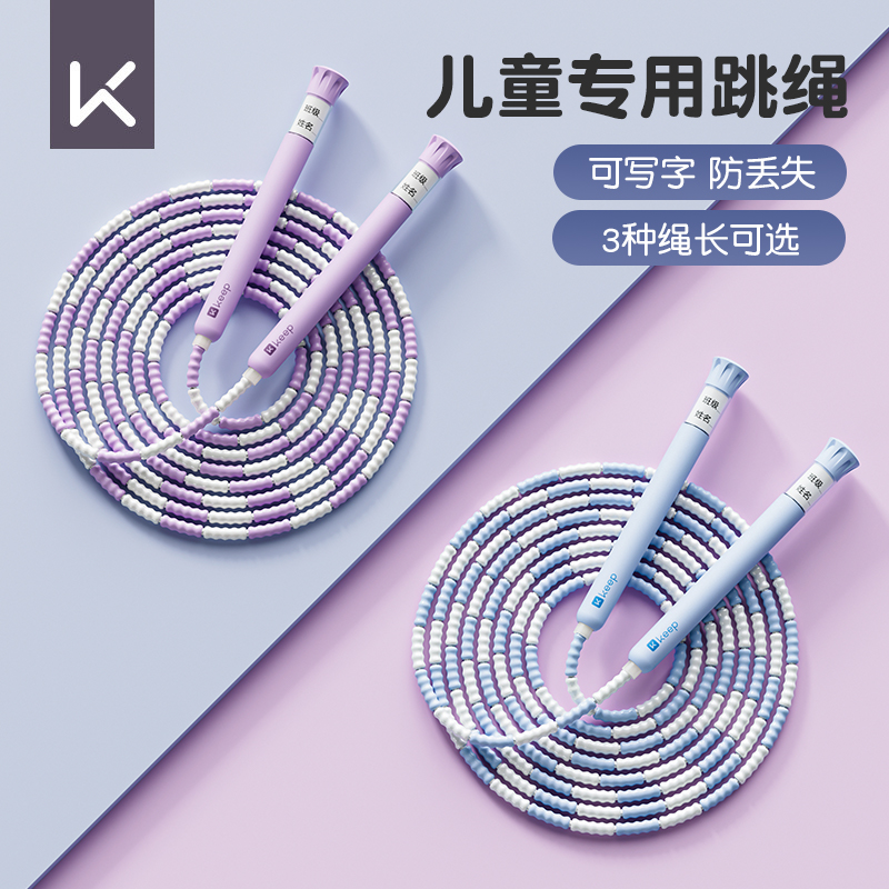不打结不绕绳 长度可调节 柔软竹节适合孩童