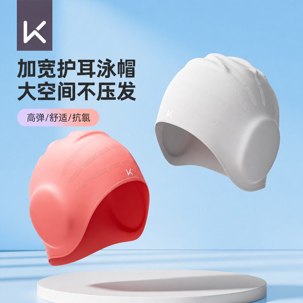 Keep护耳游泳帽舒适防水男女通用图片