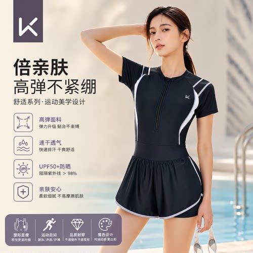 Keep连体遮肚显瘦防晒速干泳衣