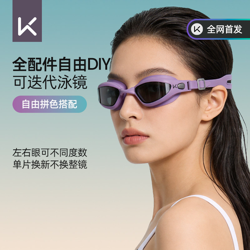 Keep游泳眼镜防水防雾高清男女款图片
