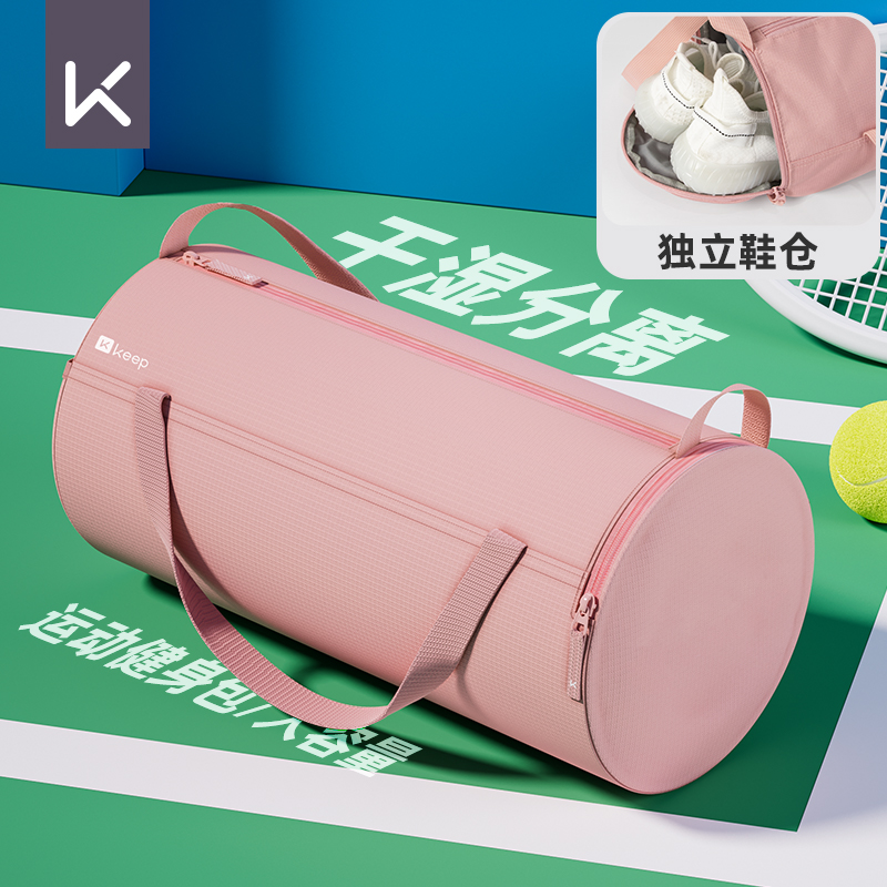 Keep干湿分离游泳包含独立鞋仓