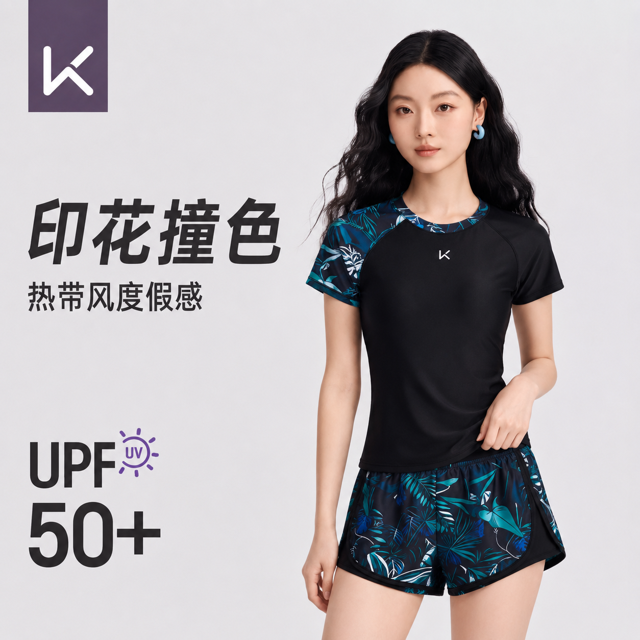 Keep泳衣女款2026新款爆款保守分体微胖遮肚显瘦防晒大码泳装速干