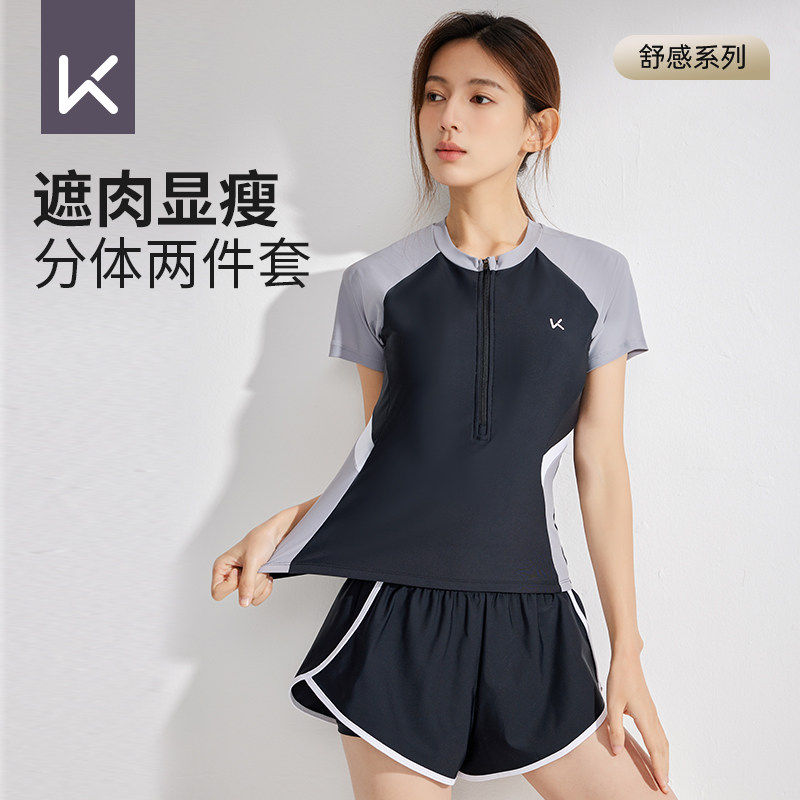 Keep泳衣女款2026新款分体微胖大码防晒保守显瘦运动泡温泉游泳衣