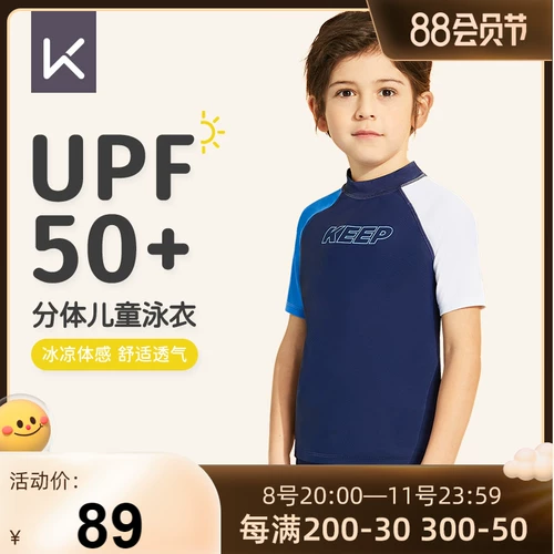 Детский раздельный купальник для мальчиков подходит для мужчин и женщин, быстросохнущие штаны, подходит для подростков