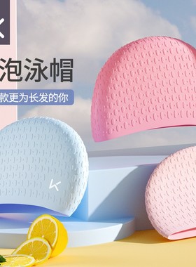 Keep泳帽女不勒头长发加大防水专用硅胶护游泳帽耳成人儿童套装备