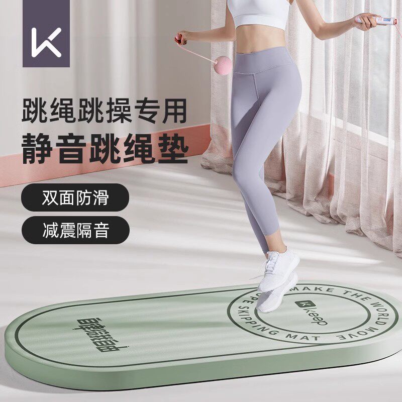 Keep跳绳垫子家用室内减震隔音图片