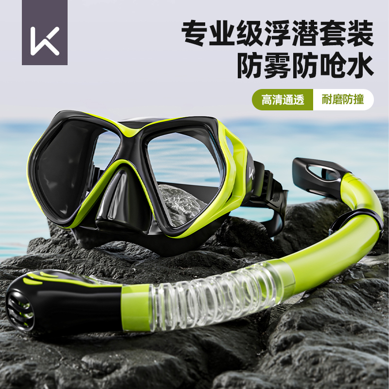 Keep浮潛面鏡成人潛水鏡