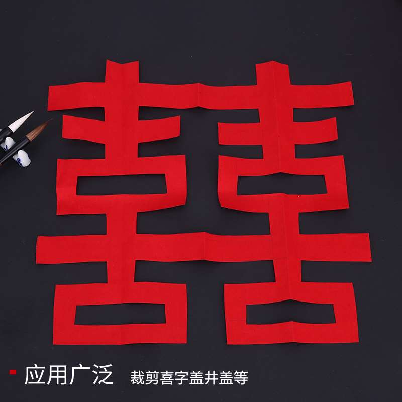 &结婚用大张红纸喜庆纸礼s压井盖写毛笔对联喜字砂纸朱婚婚庆剪用