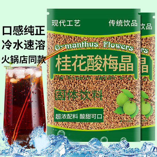 花茗韵桂花酸梅粉酸梅汤500克