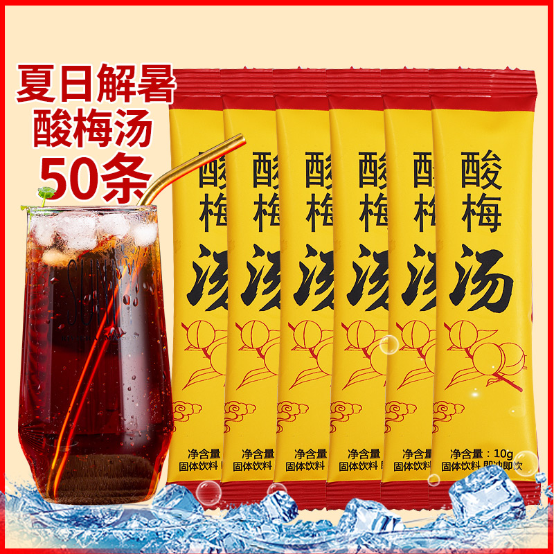 老北京桂花酸梅汤免煮500克