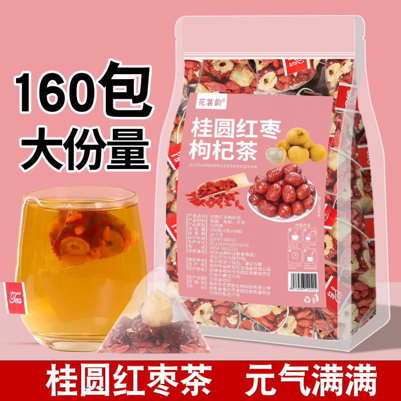 桂圆红枣枸杞茶包组合茶元气女神茶40包补养正品官方旗舰店养生茶,茶,组合型花茶,淘宝优惠券,粉丝福利购,淘宝优惠卷