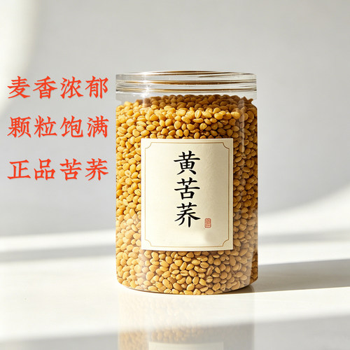 黄苦荞麦香原味代用茶260g罐装