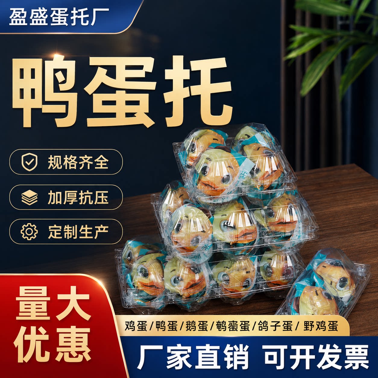 抽真空鸭蛋托厂家直销量大优惠图片