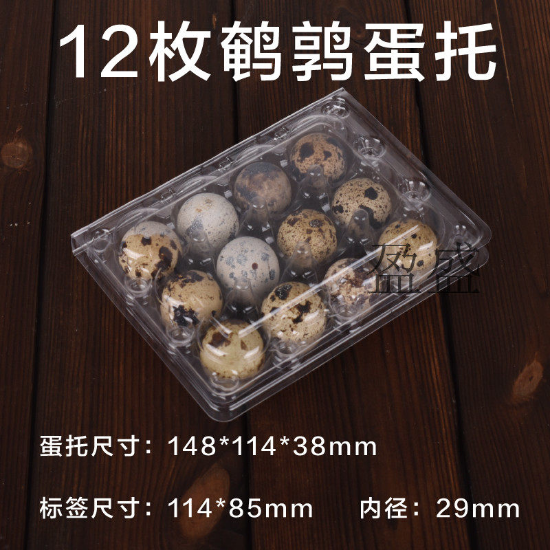 12枚塑料鹌鹑蛋托透明量大优惠