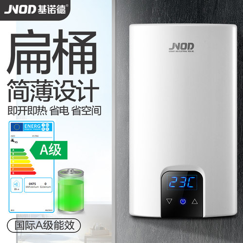 JNOD/基诺德恒温6千瓦电热水器
