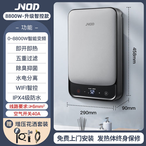 德国即热式电热水器家用恒温
