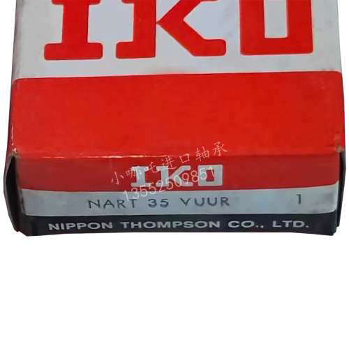 IKO支撑滚轮轴承NART35VUUR滚子从动轴承IKO NART35VUUR