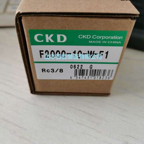 CKD白色空气过滤器F2000-10-W-F1分离设备除尘用