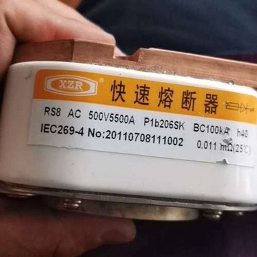 XZR西安西整RS8 AC500V 5500A P1b206SK BC100KA h40快速熔断器