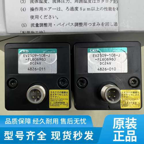 CKD喜开理EV2509-008-108-208-C13B4-E2贴片机比例调压阀日本原装
