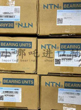 NTN外球面带座轴承NTN UCPX08D1轴承座