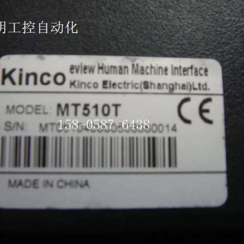 MT510T 二手拆机触控屏幕  MT510T 10.4寸 8.5成新 彩屏  MT510T
