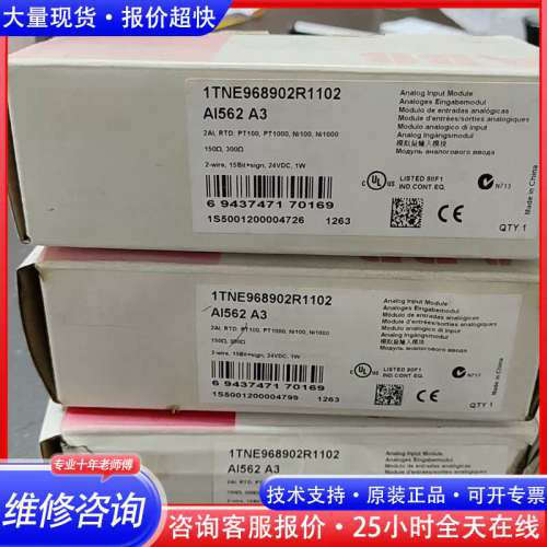 全新模块FM562 A1议价