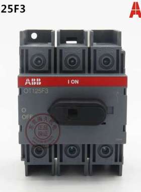 正品ABB隔离开关OT125F3 3P 125A断路器 订货号 1SCA105033R1001