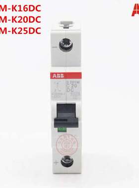 ABB直流断路器S201M-K16DC S201M-K20DC S201M-K25DC 现货