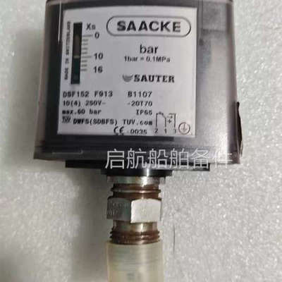 询价 SAACKE sauter压力开关现货