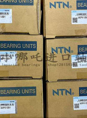 NTN外球面带座轴承NTN UCPX12D1轴承座