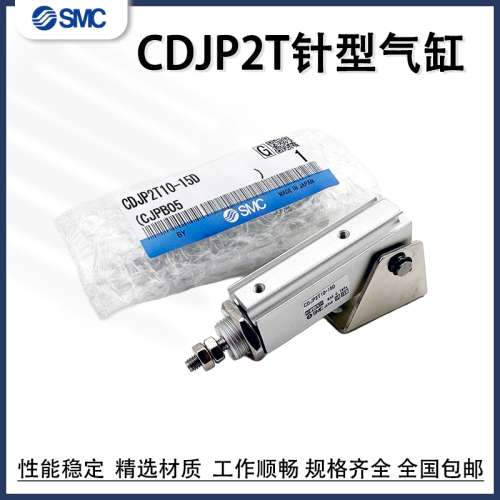 双动针型气缸带底座支架CJP2T/CDJP2T6/10/16-5/10/2025/30D-B