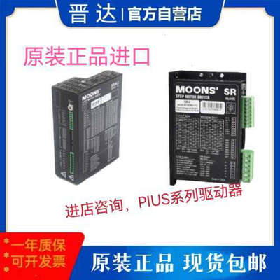 MOONS' STF06-D-DRD马达驱动器 MOONS'SR MSSTB05-R原装咨询客服