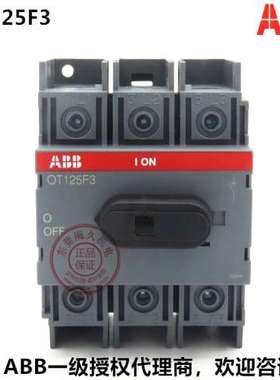原装ABB导轨安装隔离开关 OT125F3 3P 125A 1SCA105033R1001
