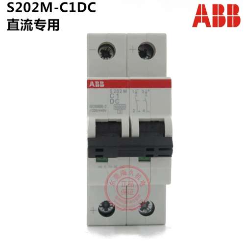正品ABB直流专用微型断路器S202M-C1DC 2P 1A空气开关 现货