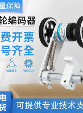 双轮T型支架高精黑色外径38胶轮计米带同步轮编码器安装支架一套