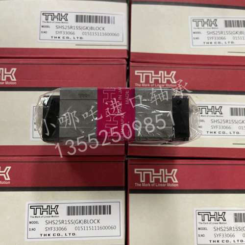 THK 直线导轨滑块 THK SHS15R1SS SHS20R1UU SHS25LR1SS(GK)BLOCK