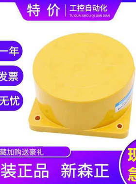 新森正高质量接近开关TCA-3050A TCA-3050B TCA-3050C TCA-3050D