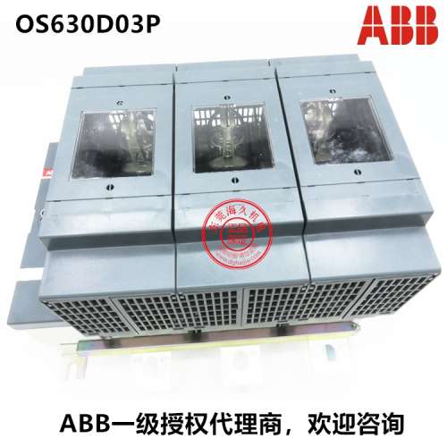 原装ABB隔离开关熔断器组 OS1250DA03P 1SCA105238R1001