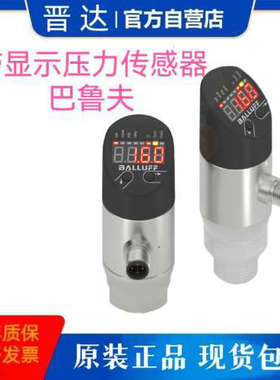 巴鲁夫BSP00YC BSP B250-EV009-P00S2B-S4压力感测器原装现货咨询