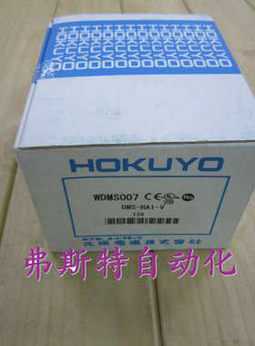 全新正品北阳原装激光感测器DMS-HA1-V VDMS007 DMS-HA1-V
