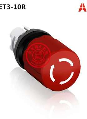 正品ABB红色急停按钮MPET3-10R物料号10094033